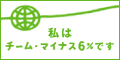 �`�[���E�}�C�i�X�U��