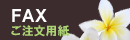 fax�p��