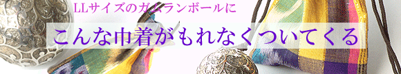 �K�������{�[���E�A���e�B�[�NLL���������グ�̕��ɂ���Ȃ��C�J�b�g�̋В��܂����Ă��܂�