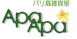 アジアン雑貨 バリ雑貨通販ApaApaアパアパ ロゴ