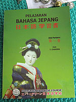 バリの日本語教科書