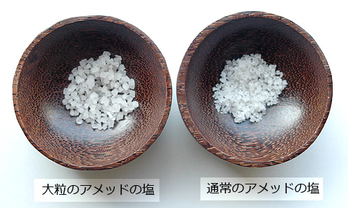バリ島アメッドの塩大粒と通常の粒の比較